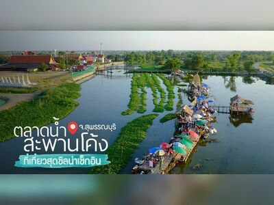Floating Market
