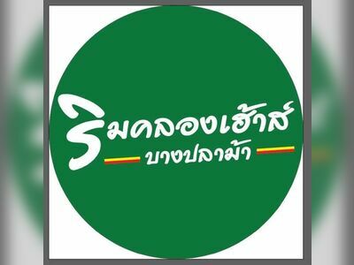 Rim Klong House