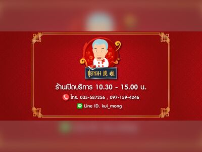 Kui Mong