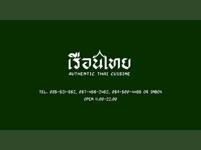 Baan Ruean Thai restaurant
