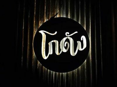 Warehouse Suphanburi