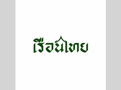 Baan Ruean Thai restaurant