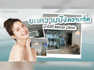 Mirror Clinic Pattaya