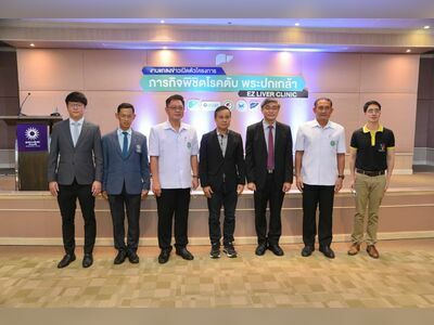 Chanthaburi Cancer Hospital