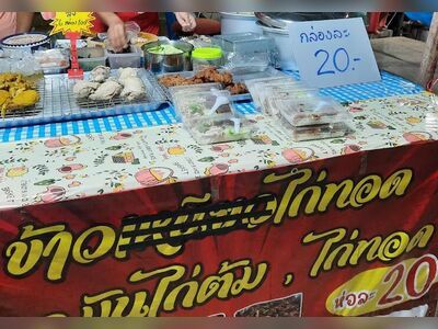 Trairat Market