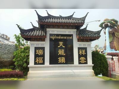 Dragon Descendants Museum