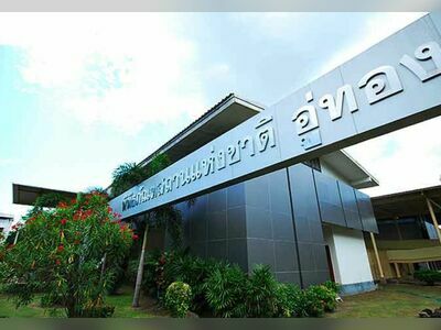 National Museum U-Thong