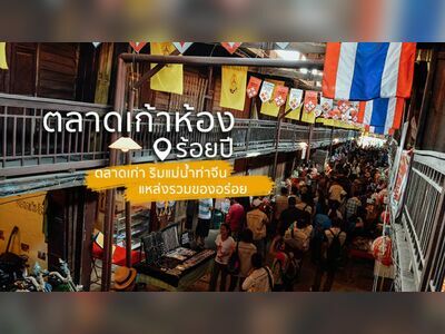 Kao Hong Market 100 Years