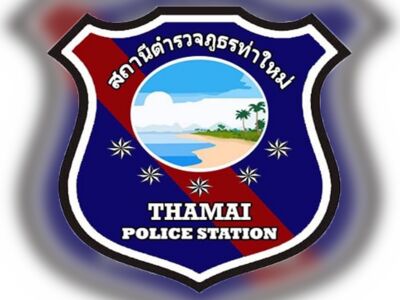 Tha Mai Police Station