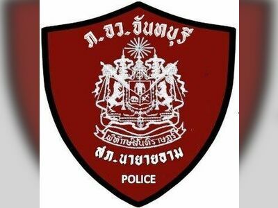 Na Yai Am Police Station