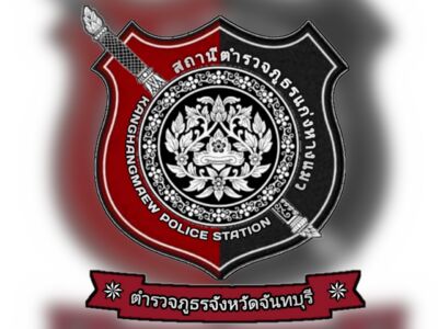 Kang Hang Maew Police Station