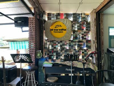 Tamajun Restaurant