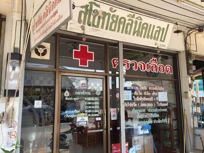 Sukhothai Clinic Lab