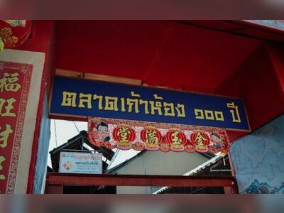 Kao Hong Market 100 Years