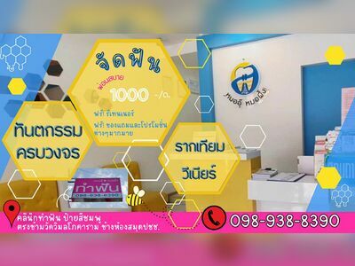 Clinic name: Dr. Au & Dr. Pheung Dental Clinic
