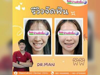 Baanrukyim Dental Clinic