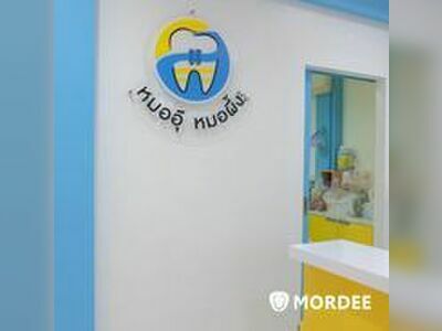 Clinic name: Dr. Au & Dr. Pheung Dental Clinic