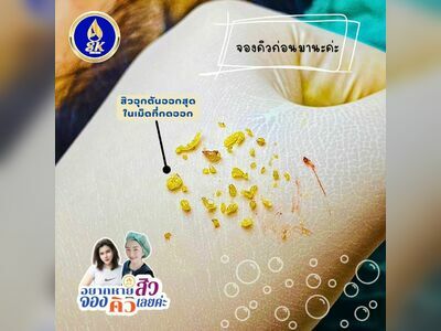 SK Skincare Suphanburi