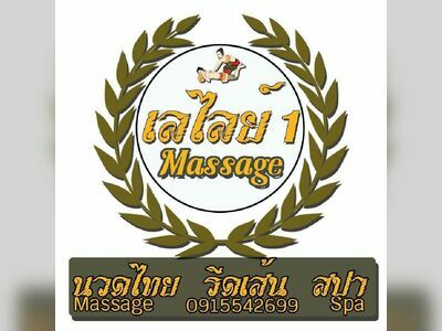 Leelalai 1 + Thai Massage Health Beauty