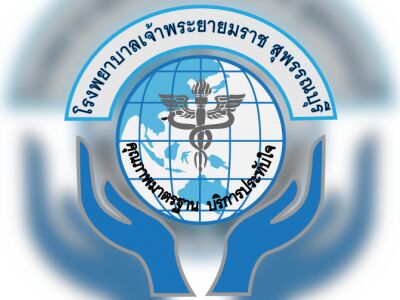 Chaophraya Yommaraj Hospital