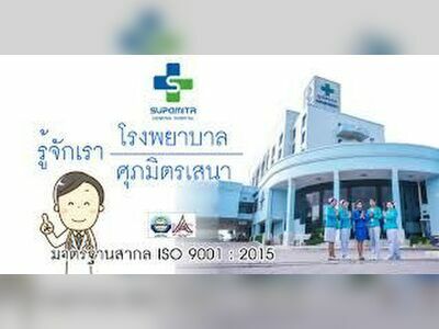 Supamitr Hospital