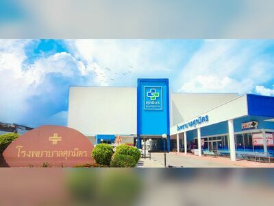 Supamitr Hospital