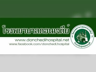 Don Chedi Hospital