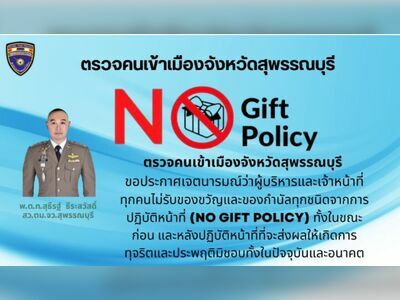 suphanburi.immigration
