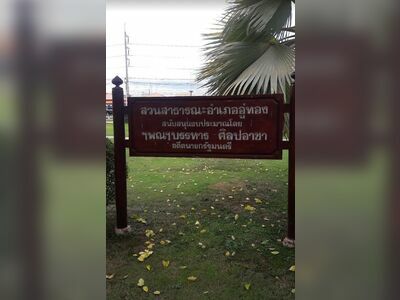 Uthong District Public Park