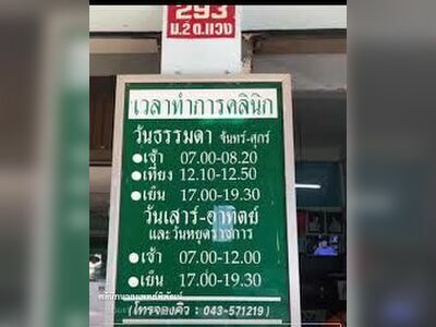 Dr. Pipat Clinic