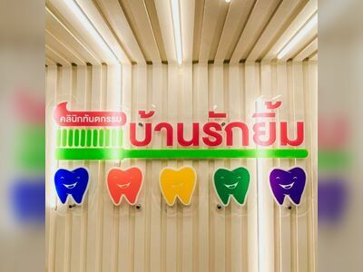 Baanrukyim Dental Clinic
