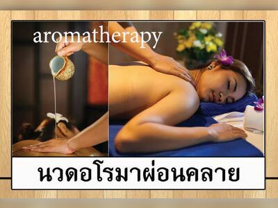 Leelalai 1 + Thai Massage Health Beauty
