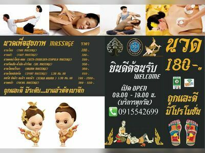Leelalai 1 + Thai Massage Health Beauty