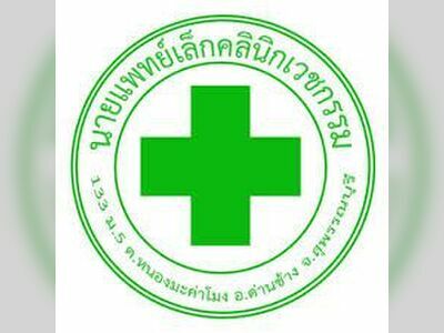 small medical clinic