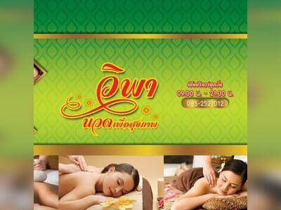 Wipa Health Massage