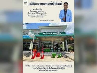 Dr. Pipat Clinic