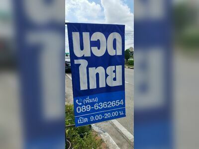 Massage for Health, Hatta Sukha