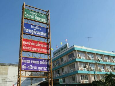 Vibhavadi-Piyarat Hospital