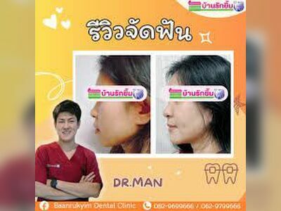 Baanrukyim Dental Clinic