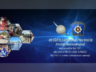 Doembangnangbuat Police Station
