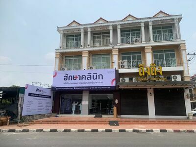 Haksa Clinic