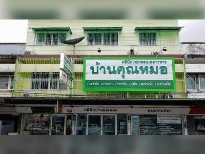 Clinic of Doctor Janjira