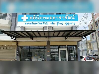 Doctor Thararat's Clinic