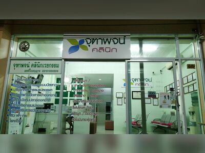 Chutapoj Clinic