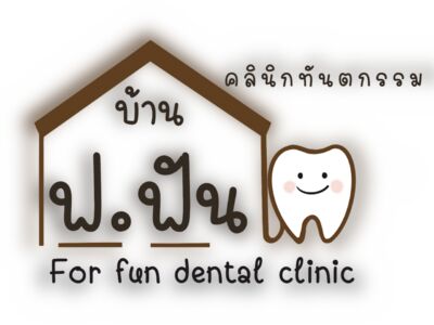 For Fun Dental Clinic