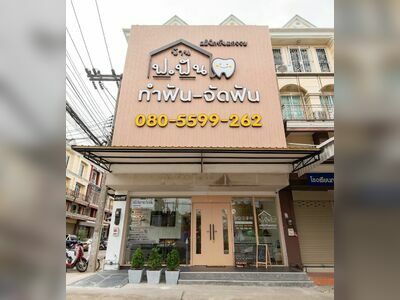 For Fun Dental Clinic