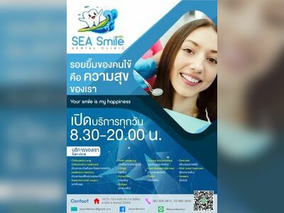Sea Smile Dental Clinic