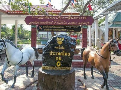 King Taksin Shipyard