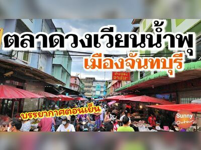 Talad Namphu Market