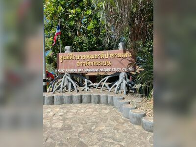 Kung Krabaen Bay Royal Development Study Center chanthaburi